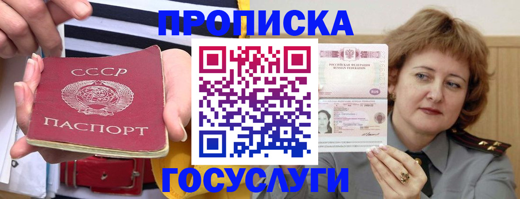 временная прописка в Сосновоборске